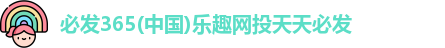 必发365